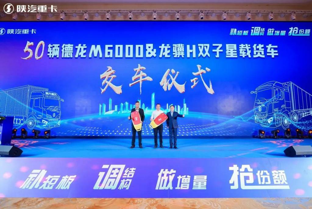 Riding the Wind, Setting Sail with Dreams! The Longxiang H Cargo Truck Launches, Unlocking Infinite Possibilities for Efficient Logistics