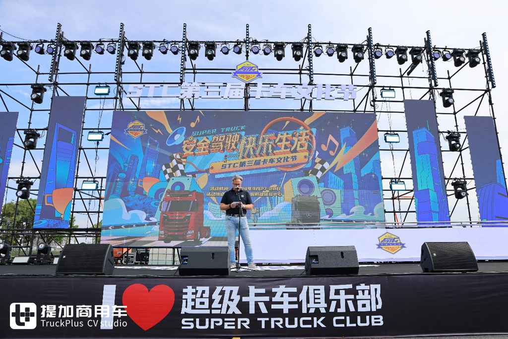 Scania Joins Truck Owners at STC Truck Culture Festival to Witness the Flourishing Development of Chinese Truck Culture