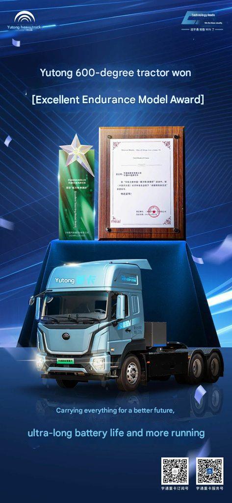 Power Witnessed | Another Honor! Yutong 600-Degree Tractor Wins "Excellence in Endurance Award"