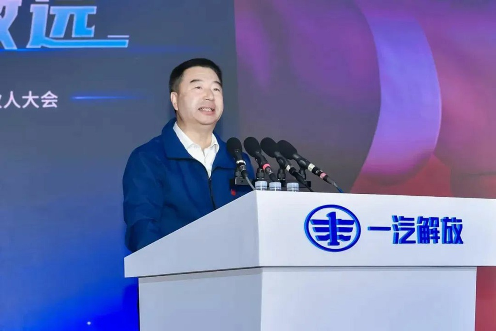 FAW Jiefang 2024 Dream Partner Conference Successfully Held