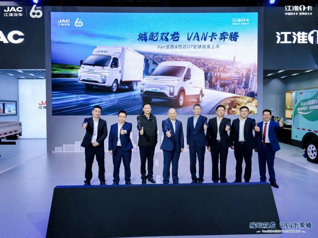 Two City-Distribution Stars, VANS Roaring Ahead! JAC lights truck Van BaoLu & KaiDa U7 Launch in Guangzhou