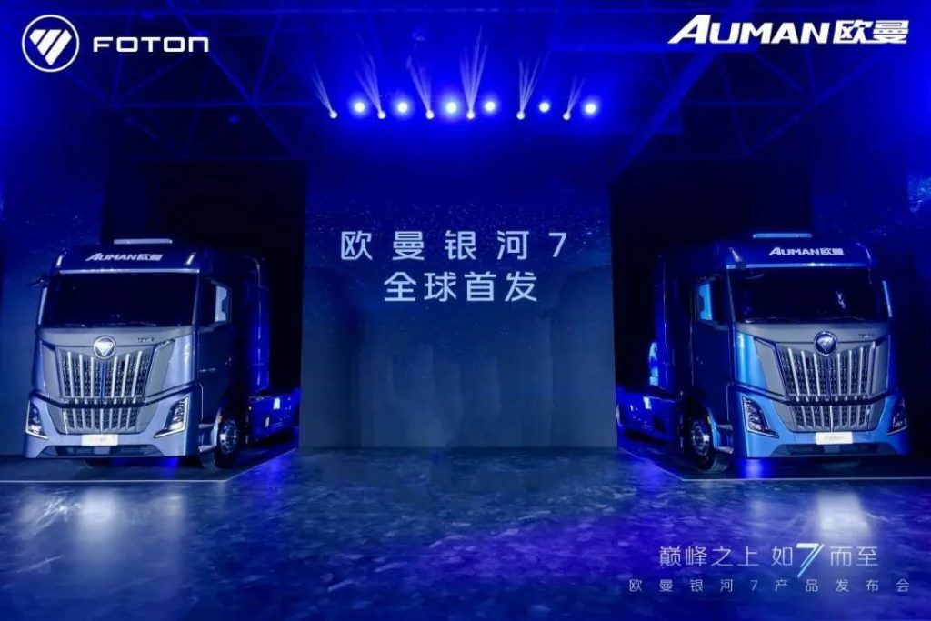 The New Luxury Heavy-Duty Truck King! The Auman Galaxy 7 Cockpit Upgrade: Perfect Integration of Technology, Intelligence, Comfort, and Safety