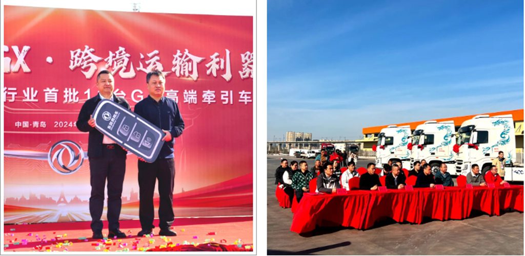 The First Batch of 12! Dongfeng Tianlong GX Drives Cross-Border Growth
