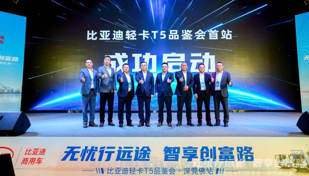 BYD T5 Light Truck Large Battery Edition Makes a Grand Debut! 836 Units Signed On-Site!