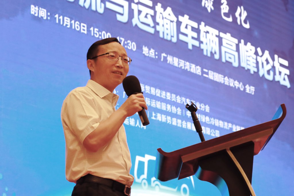 Focus on High-End, Intelligent, and Green Development | 2024 Logistics and Transport Vehicles Summit Held in Guangzhou
