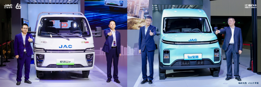 Two City-Distribution Stars, VANS Roaring Ahead! JAC lights truck Van BaoLu & KaiDa U7 Launch in Guangzhou