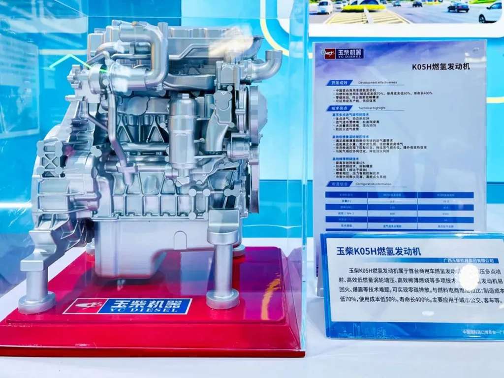Yuchai Showcases Green Intelligent Technology at the 7th China International Import Expo