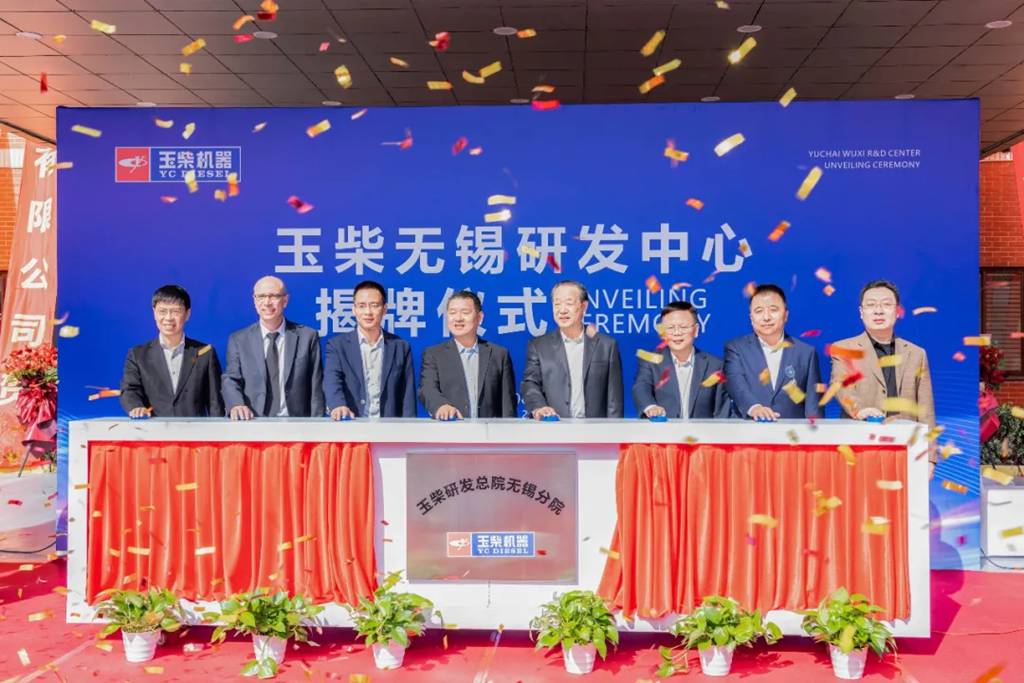 Another Milestone in R&D Base Expansion! Yuchai Wuxi R&D Center Inaugurated Today
