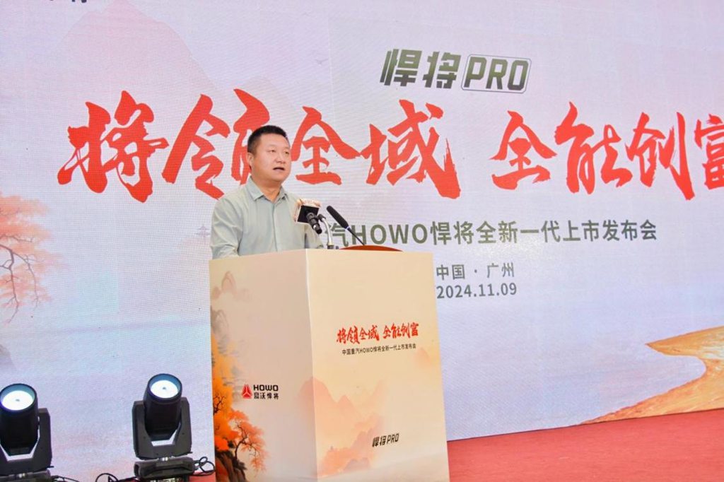 China National Heavy Duty Truck (CNHTC) Unveils the All-New HOWO Haijiang PRO in Guangzhou: A Complete Overhaul Leading a New Era of Light Trucks
