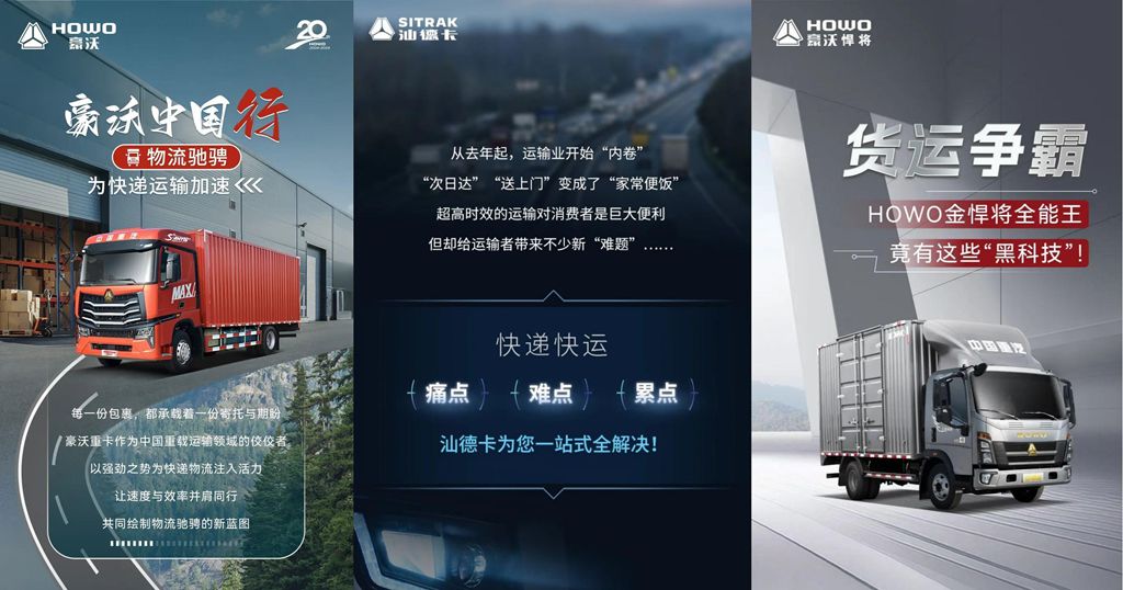 October Dominates the Charts! Sinotruk Wins Sales Crown Again and Pushes Forward Toward Year-End Goals