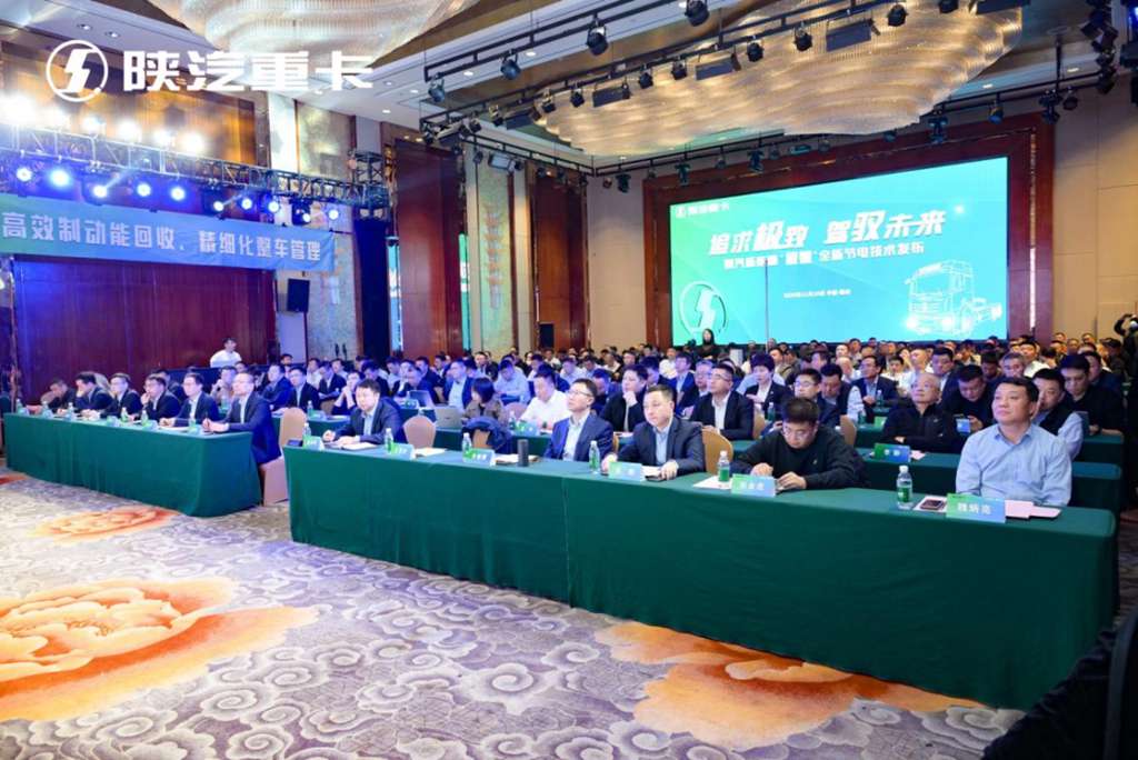 [Pursuing Excellence, Driving the Future] Successful Launch Event for Shaanxi Auto New Energy's "Jizhi" Energy-Saving Technology