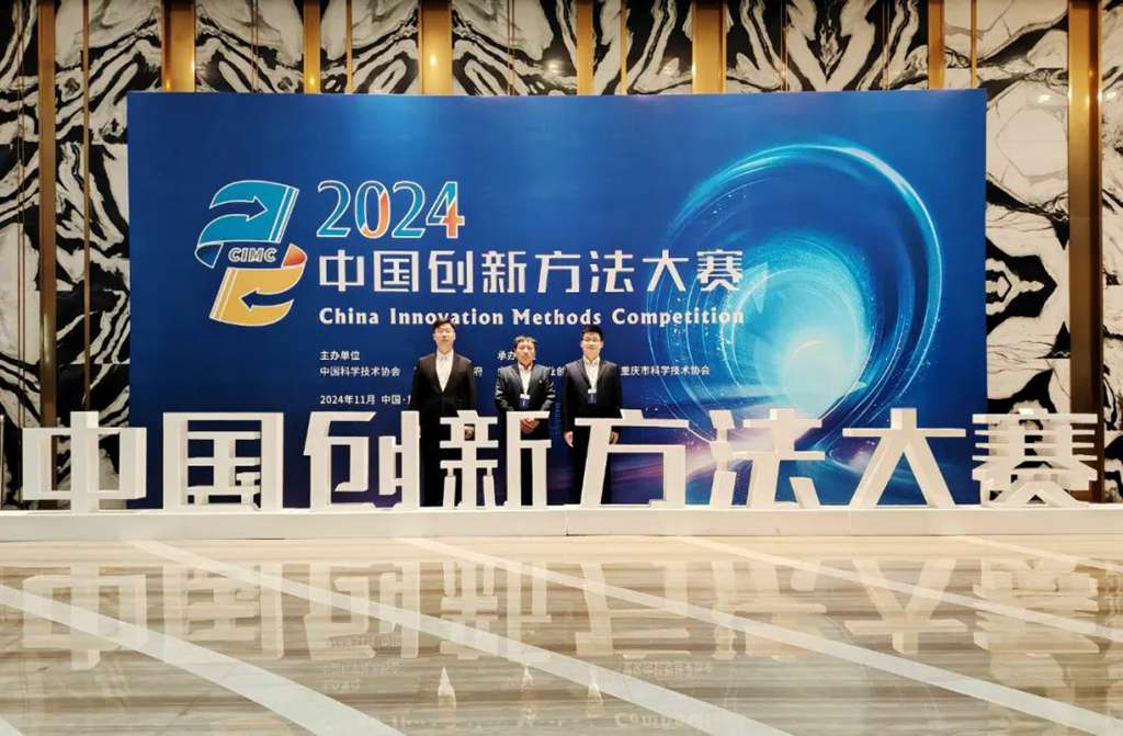 FAW Jiefang's Technological Achievement Wins Second Prize in the 2024 China Innovation Method Competition