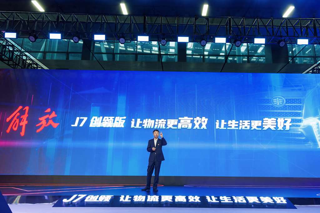 FAW Jiefang J7 Chuangling Edition Tractor Truck Grand Launch!