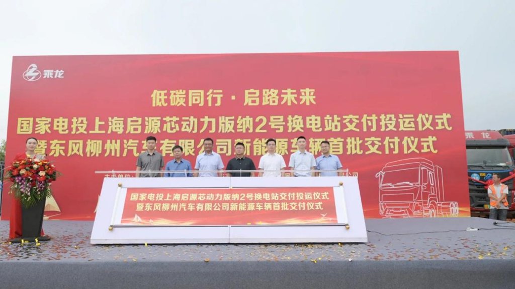 Low-Carbon Together, Starting the Road to the Future, Mass Delivery of Dongfeng Liuzhou Commercial Vehicle's Chenglong H5 New Energy Vehicles!