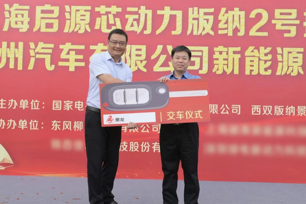 Low-Carbon Together, Starting the Road to the Future, Mass Delivery of Dongfeng Liuzhou Commercial Vehicle's Chenglong H5 New Energy Vehicles!