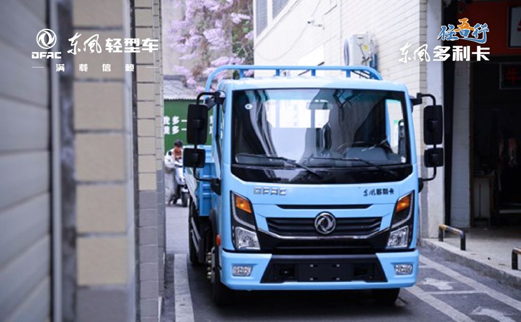 Dongfeng Dolica – Multi-Line Strategy, Phenomenal Start!