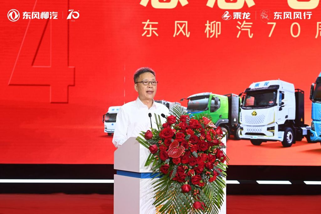 The 70th Anniversary Ceremony of Dongfeng Liuzhou Motor and the Launch of the "Longxing Project" Successfully Held