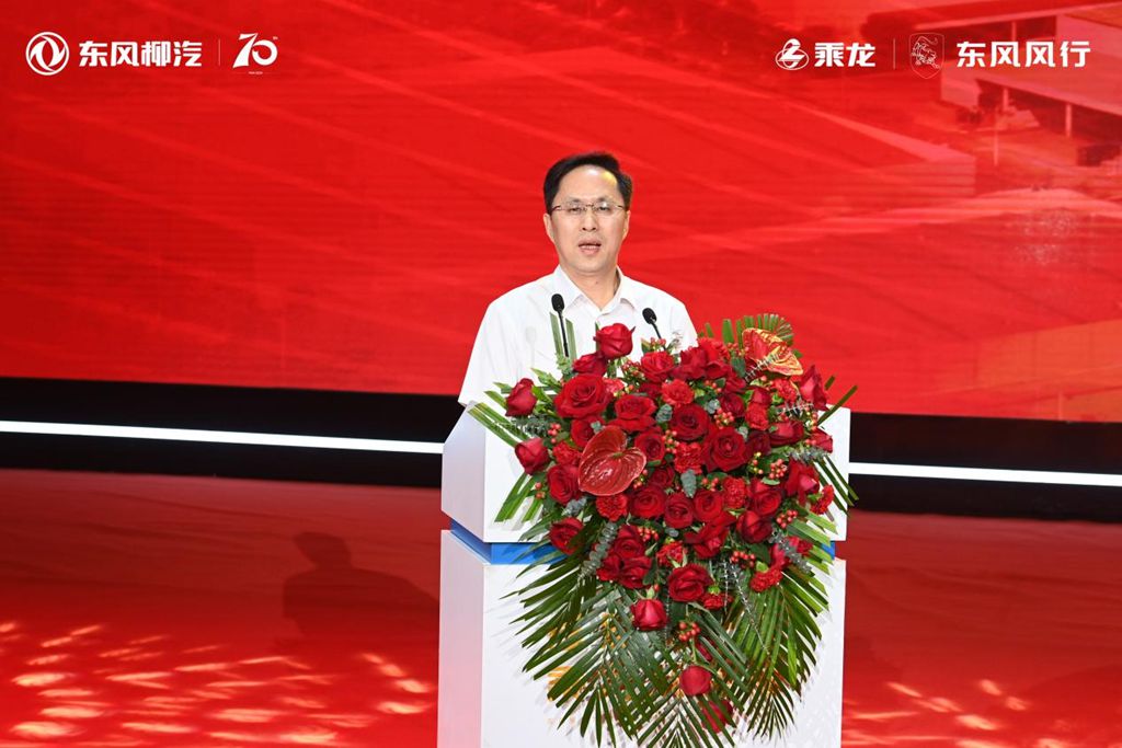 The 70th Anniversary Ceremony of Dongfeng Liuzhou Motor and the Launch of the "Longxing Project" Successfully Held