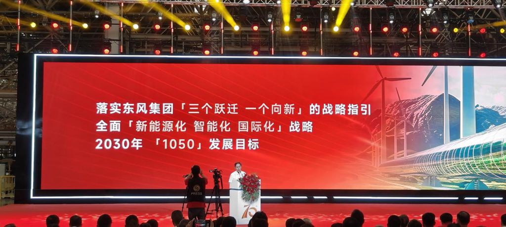 The 70th Anniversary Ceremony of Dongfeng Liuzhou Motor and the Launch of the "Longxing Project" Successfully Held