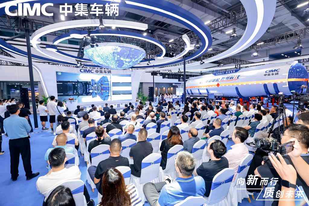 Embracing “Innovation” and Creating a Future of “Quality” | CIMC Vehicles Showcases Multiple Flagship Products at the 2024 Guangzhou International Commercial Vehicle Exhibition