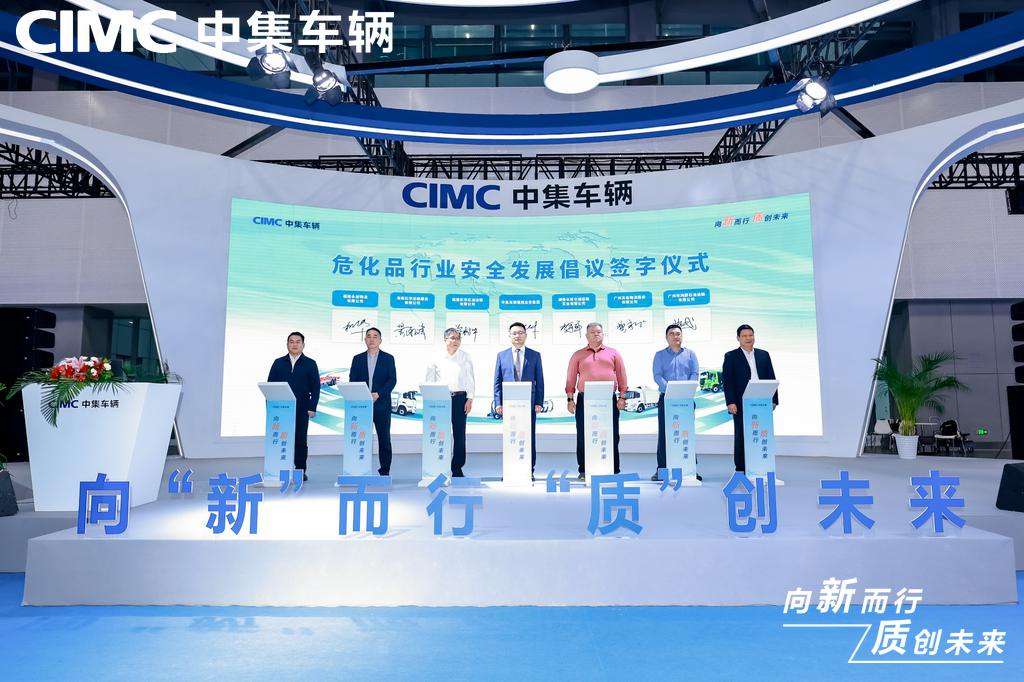 Embracing “Innovation” and Creating a Future of “Quality” | CIMC Vehicles Showcases Multiple Flagship Products at the 2024 Guangzhou International Commercial Vehicle Exhibition