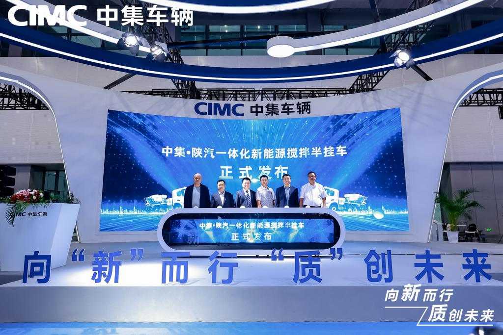 Embracing “Innovation” and Creating a Future of “Quality” | CIMC Vehicles Showcases Multiple Flagship Products at the 2024 Guangzhou International Commercial Vehicle Exhibition