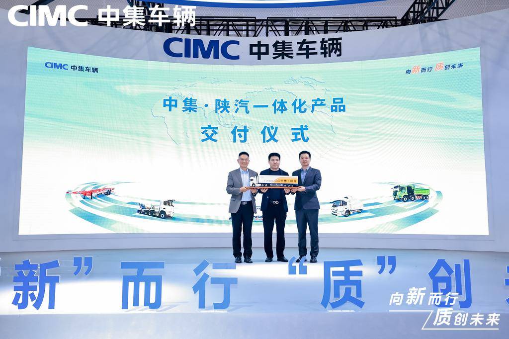 Embracing “Innovation” and Creating a Future of “Quality” | CIMC Vehicles Showcases Multiple Flagship Products at the 2024 Guangzhou International Commercial Vehicle Exhibition