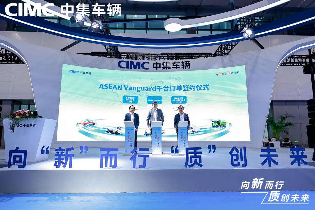 Embracing “Innovation” and Creating a Future of “Quality” | CIMC Vehicles Showcases Multiple Flagship Products at the 2024 Guangzhou International Commercial Vehicle Exhibition