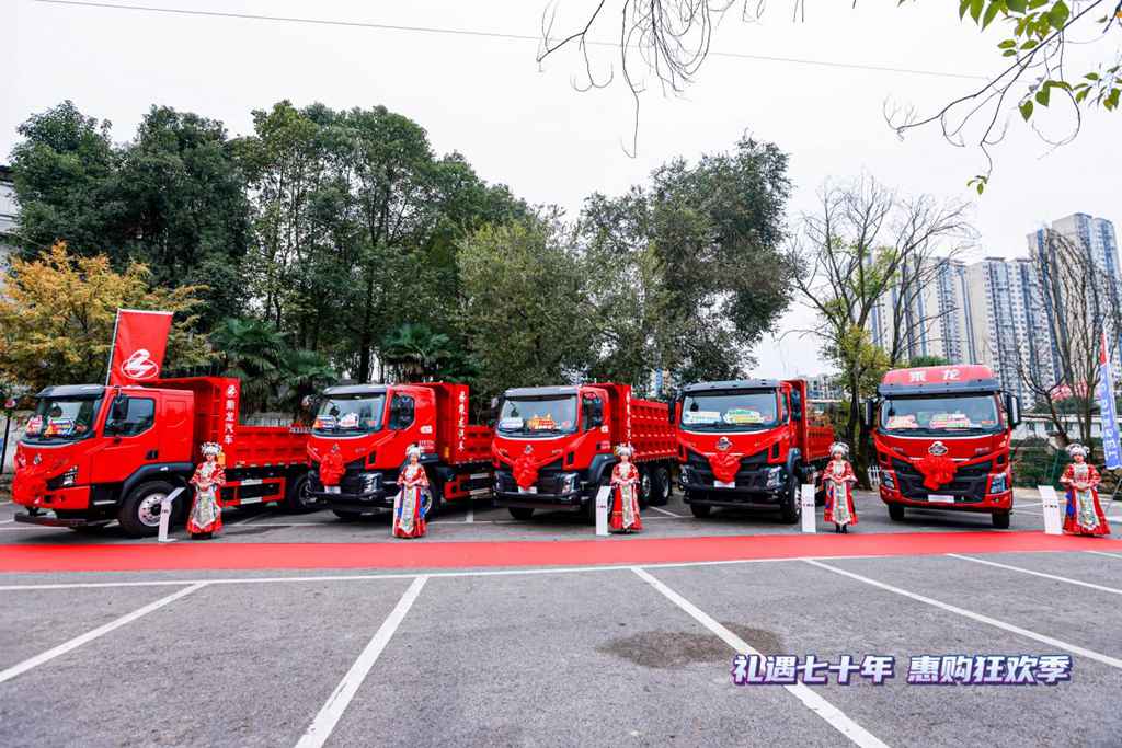 Chenglong Night Shines in Guiyang: H5 4x2 Extreme Dump Truck Makes a Stunning Debut