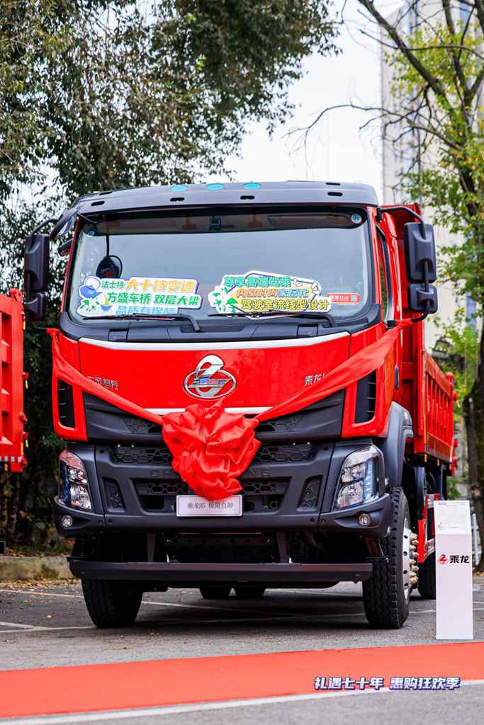Chenglong Night Shines in Guiyang: H5 4x2 Extreme Dump Truck Makes a Stunning Debut