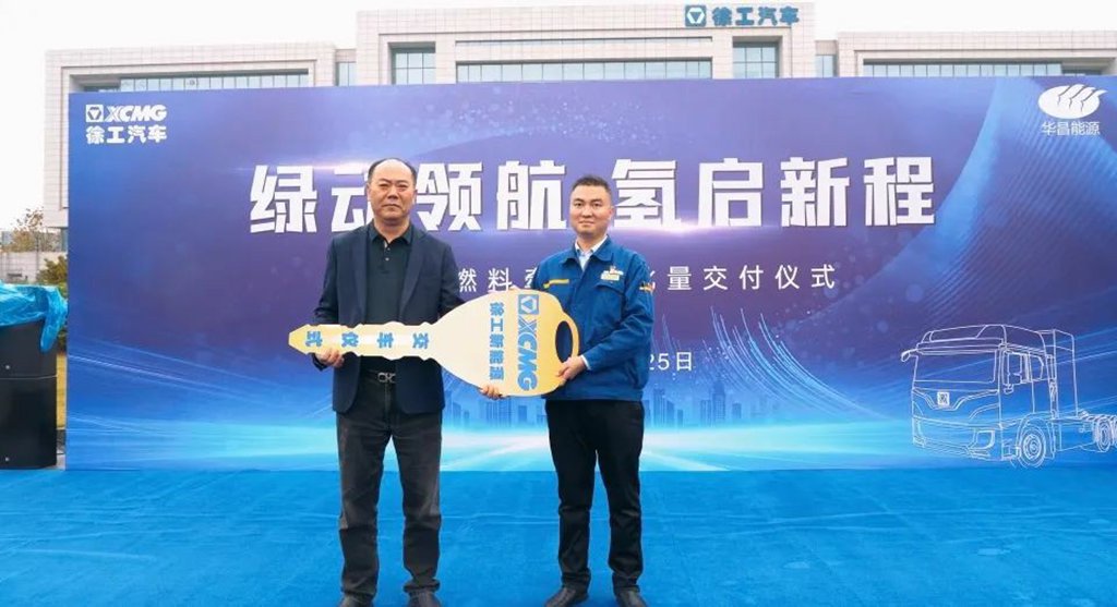 First Batch Delivered! XCMG Hydrogen Fuel Tractor Delivered to Zhangjiagang Client