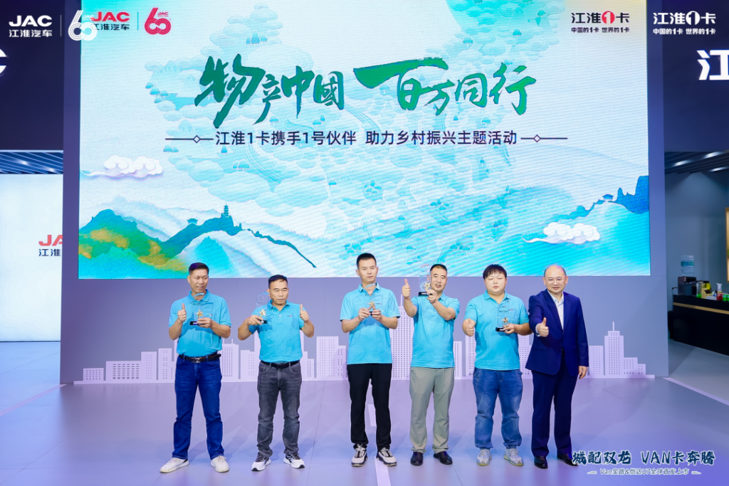 Two City-Distribution Stars, VANS Roaring Ahead! JAC lights truck Van BaoLu & KaiDa U7 Launch in Guangzhou