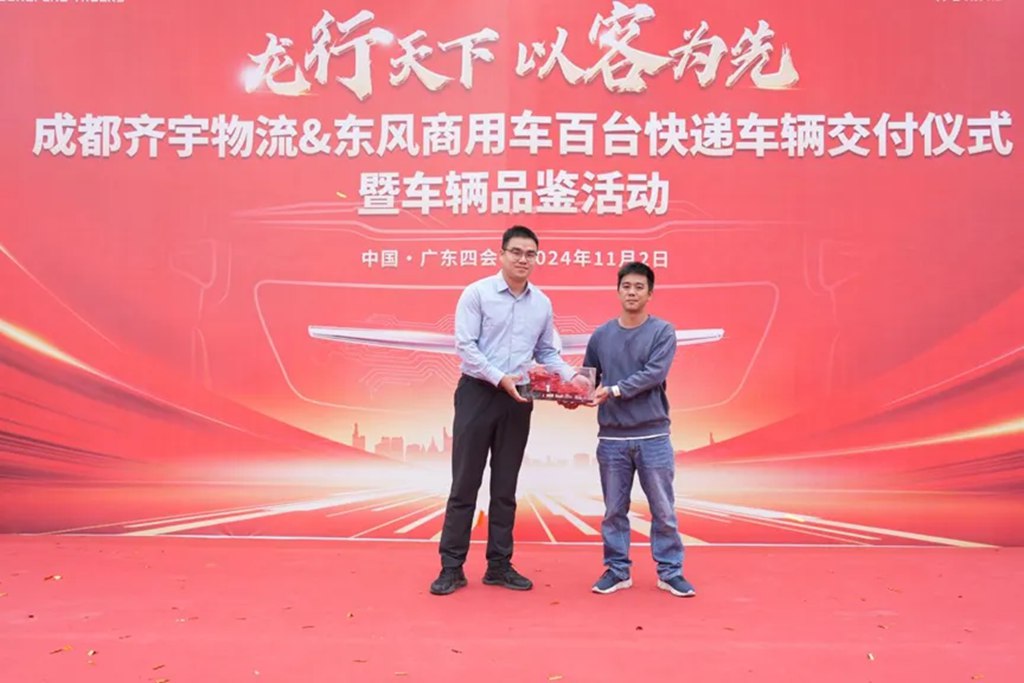 Delivery Moment | Dongkang D4.5 FE Assists! 100 Dongfeng Tianjin KR Trucks Delivered to Qiyu Logistics for Cross-Border E-Commerce