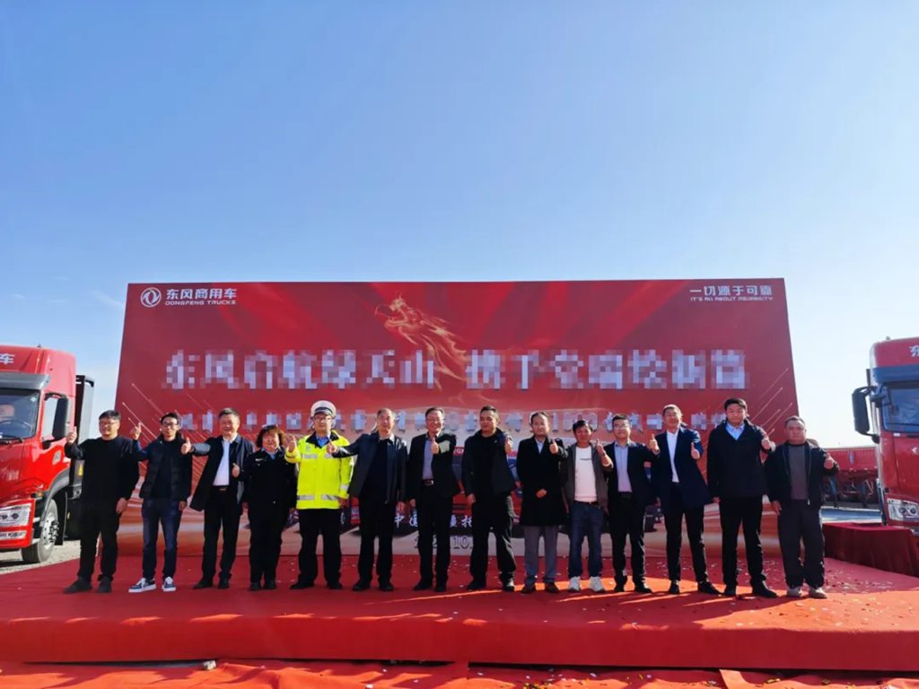 80 Dongfeng Tianlong Electric Traction Trucks Pave the Way for Green Transformation in Xinjiang