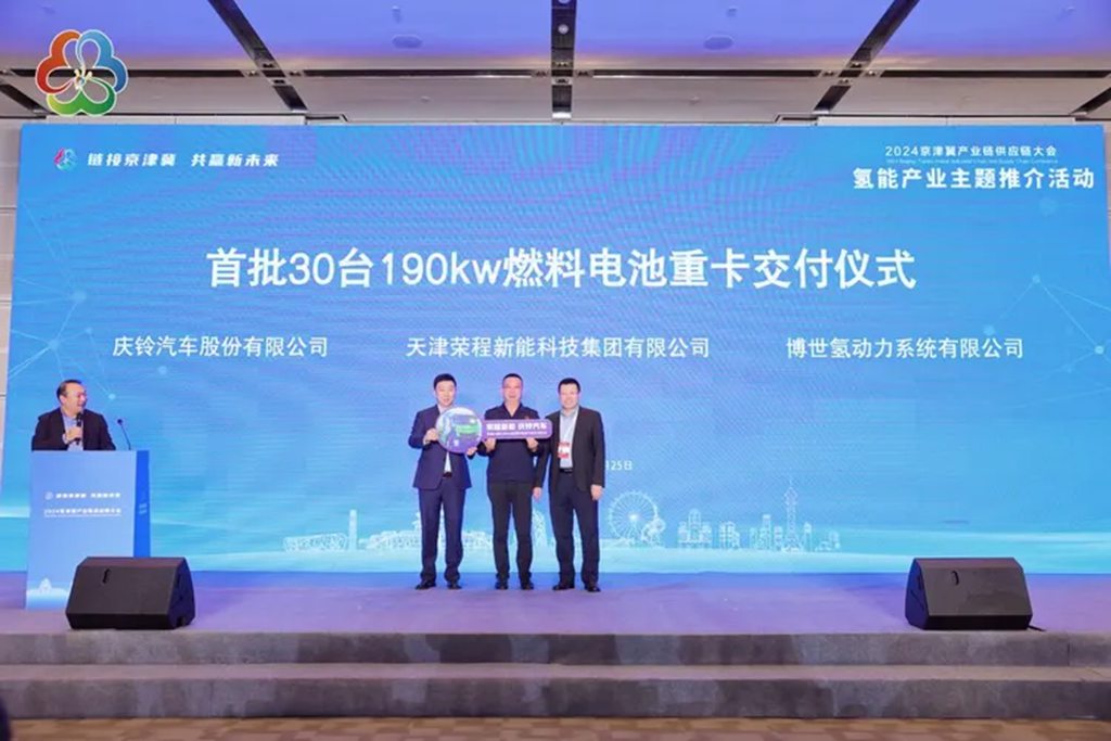 Latest Hydrogen Energy Technology Showcase! Qingling Motors Partners with Bosch Hydrogen Power to Promote Green Logistics Development