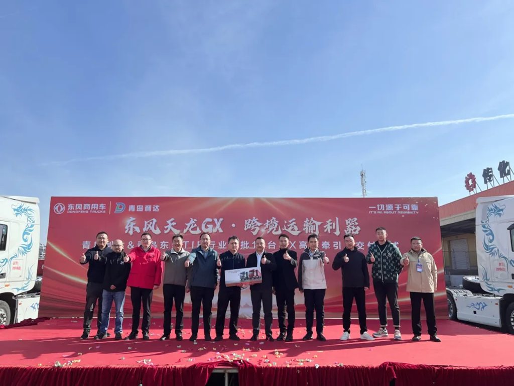 The First Batch of 12! Dongfeng Tianlong GX Drives Cross-Border Growth