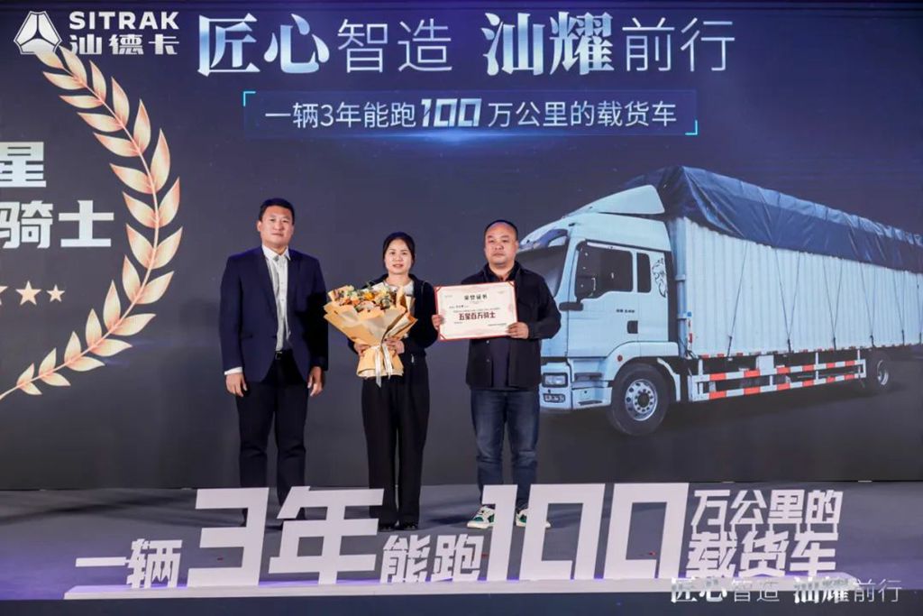 "Crafted with Ingenuity, Sitrak’s Bright Journey" - Successful Launch of the Sitrak G7H 4X2 Wide-Body Cargo Truck in Hefei!