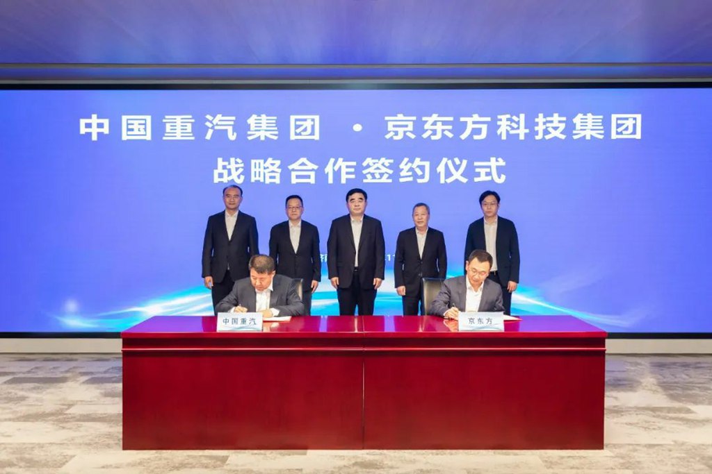 Strategic Cooperation Agreement Signed Between Sinotruk and BOE