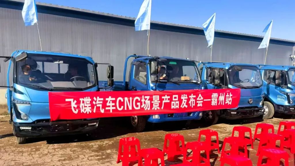 Feidi Motors CNG Product Launch Event Held Successfully in Bazhou