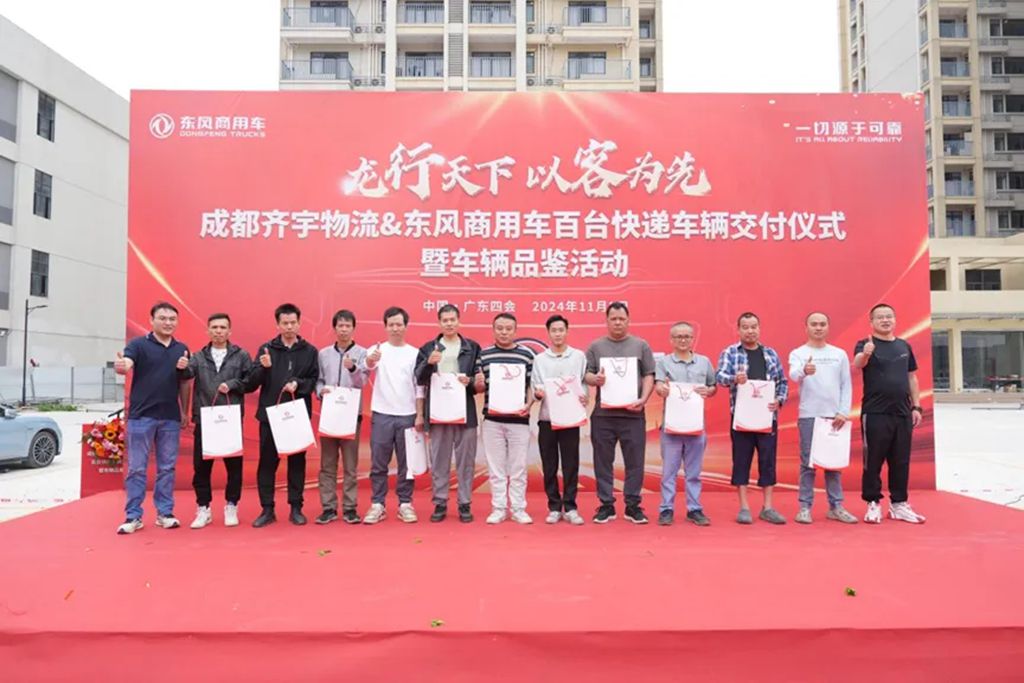 Delivery Moment | Dongkang D4.5 FE Assists! 100 Dongfeng Tianjin KR Trucks Delivered to Qiyu Logistics for Cross-Border E-Commerce