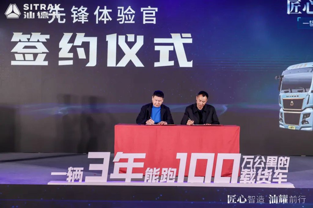 "Crafted with Ingenuity, Sitrak’s Bright Journey" - Successful Launch of the Sitrak G7H 4X2 Wide-Body Cargo Truck in Hefei!