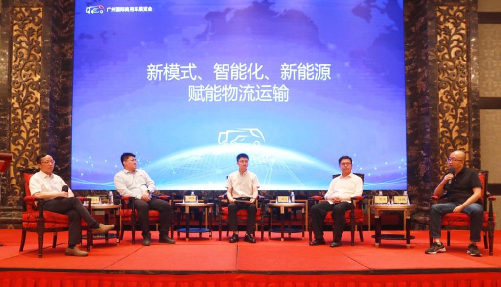 Focus on High-End, Intelligent, and Green Development | 2024 Logistics and Transport Vehicles Summit Held in Guangzhou