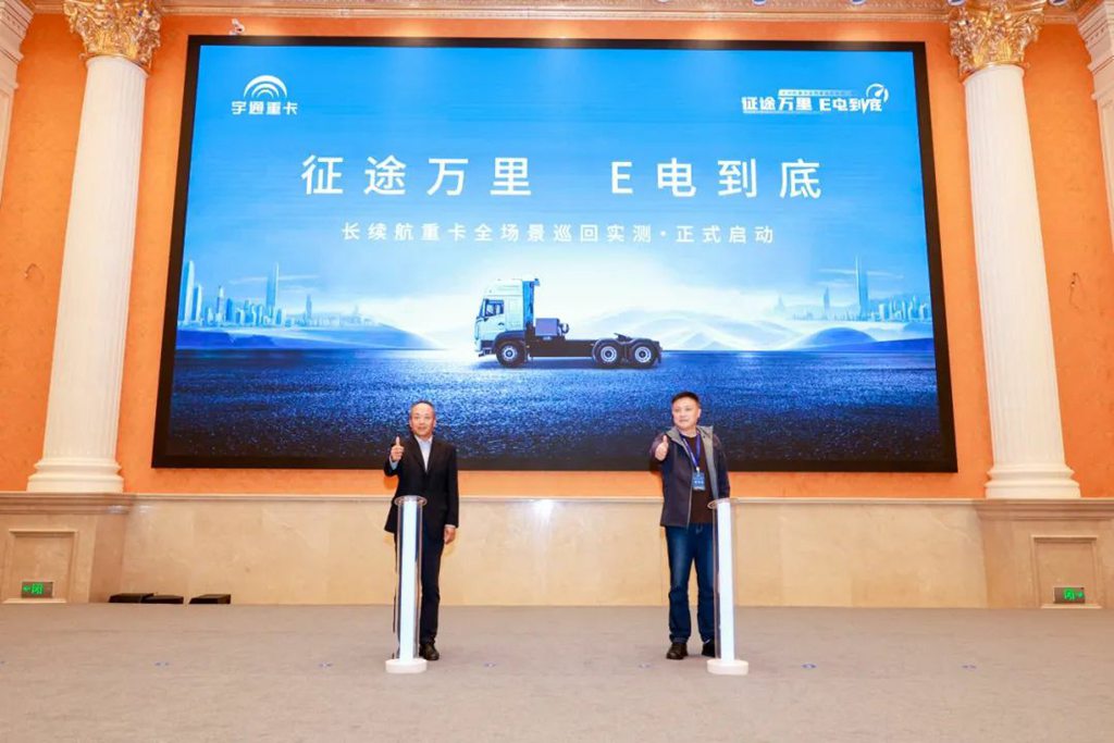 New Breakthrough! Yutong Heavy-duty Truck 600kWh New Model Makes Its Debut in "Jiangcheng Wuhan"!