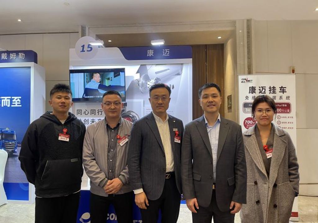 ConMet Shines at the 2024 11th Chemical Logistics Industry Annual Conference, Drawing a New Blueprint for Safe and Intelligent Development