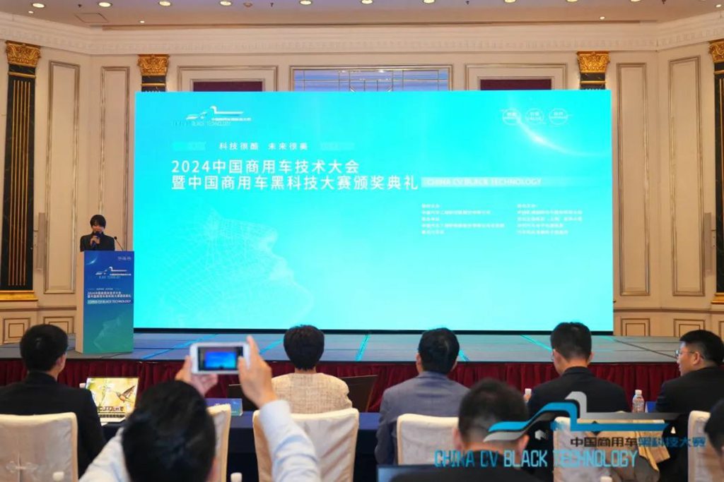 Strength Testimony | Yutong Heavy Truck Wins the 2024 China Commercial Vehicle Black Technology Competition "Energy-saving Technology Innovation Award"!