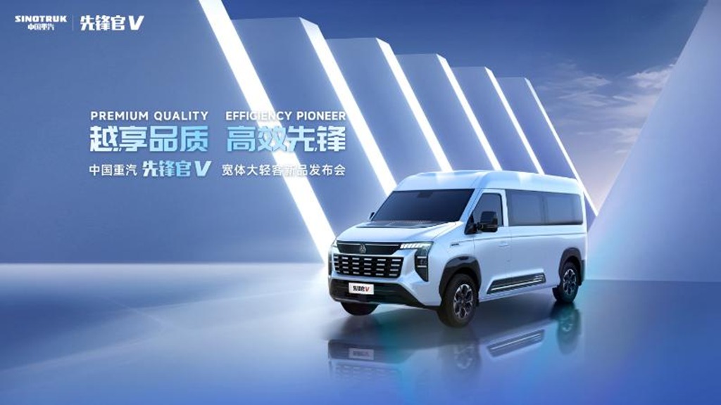 Sinotruk Officially Launches the All-New Light Bus Brand Vanguard V with a Full Range of Models