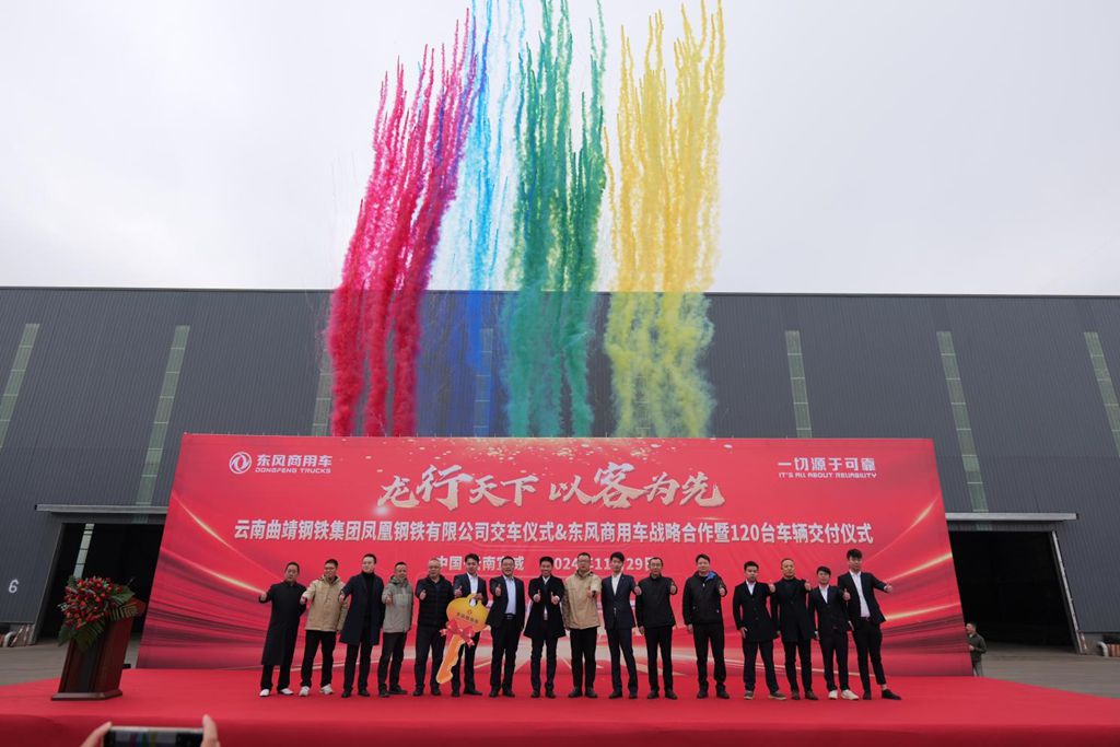 120 Dongfeng Tianlong Trucks Delivered! Supporting Yunnan Fenggang Changsheng Logistics