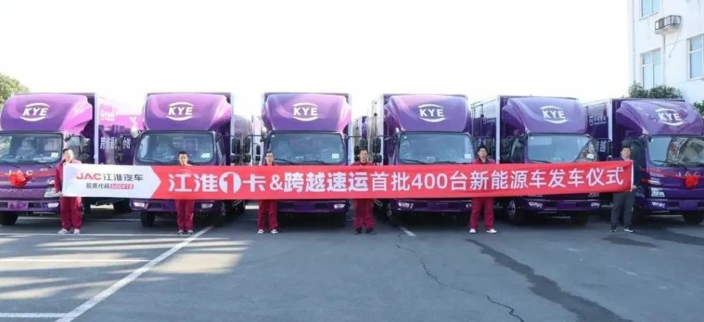 First Batch of 400 Units! JAC 1 Card Shuangling EV5 Delivered to Kuayue Express