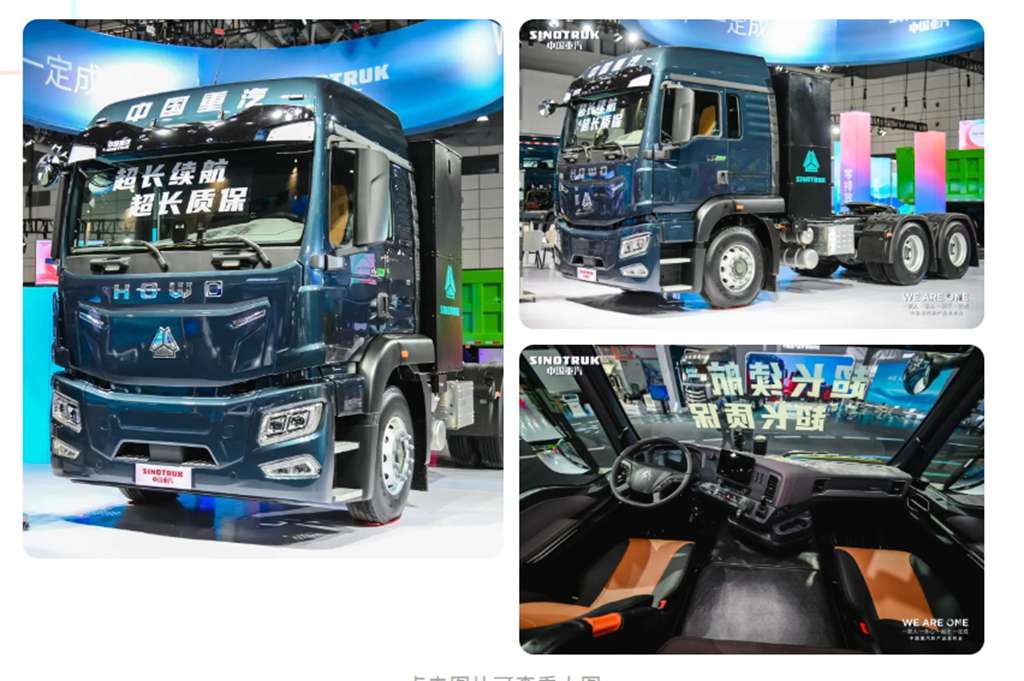 New Launch | Three New Pure Electric Models from China National Heavy Duty Truck Group (CNHTC) Shock the Market!