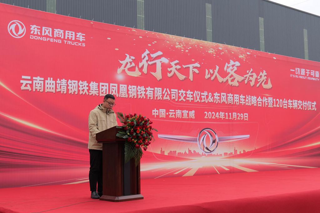 120 Dongfeng Tianlong Trucks Delivered! Supporting Yunnan Fenggang Changsheng Logistics